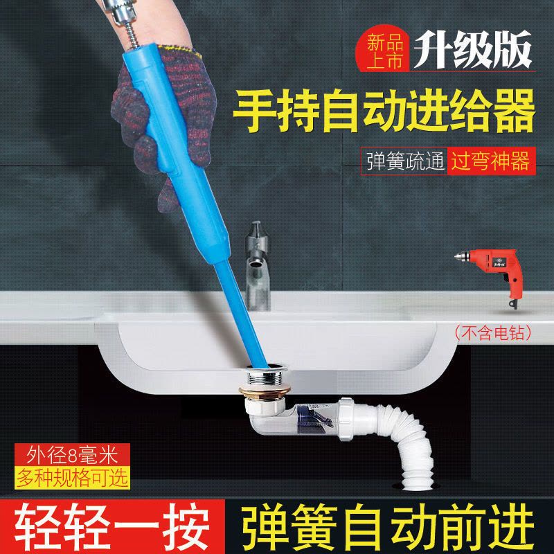 外径10毫米1.5米弹簧+自动进给器|管道疏通机捅下水道工具马桶疏通神器厨房地漏手持弹簧自动进给器图片