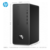 惠普 Desktop Pro G2 MT 商用主机办公家用台式电脑 i5-9500(3.0G 9M 6核)8G 256G