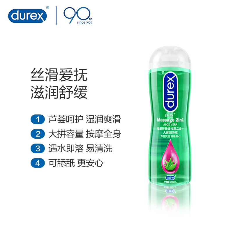 [情趣舒缓]杜蕾斯舒缓按摩二合一200ml 人体润滑润滑液油剂 情趣啫喱 水溶性情侣系列男女用 成人用品高清大图