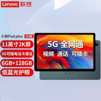 联想(Lenovo)小新Pad plus 11英寸平板电脑 高通骁龙750G 2K全面屏 6GB+128GB WIFI 5G通话版 绿色+原装保护夹+磁吸键盘+触控笔