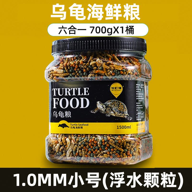 龟粮小乌龟饲料鱼干虾干幼龟开口通用巴西龟草龟龟料颗粒专用食物图片