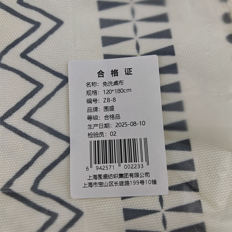 围盛 免洗桌布 120*180cm 张高清大图