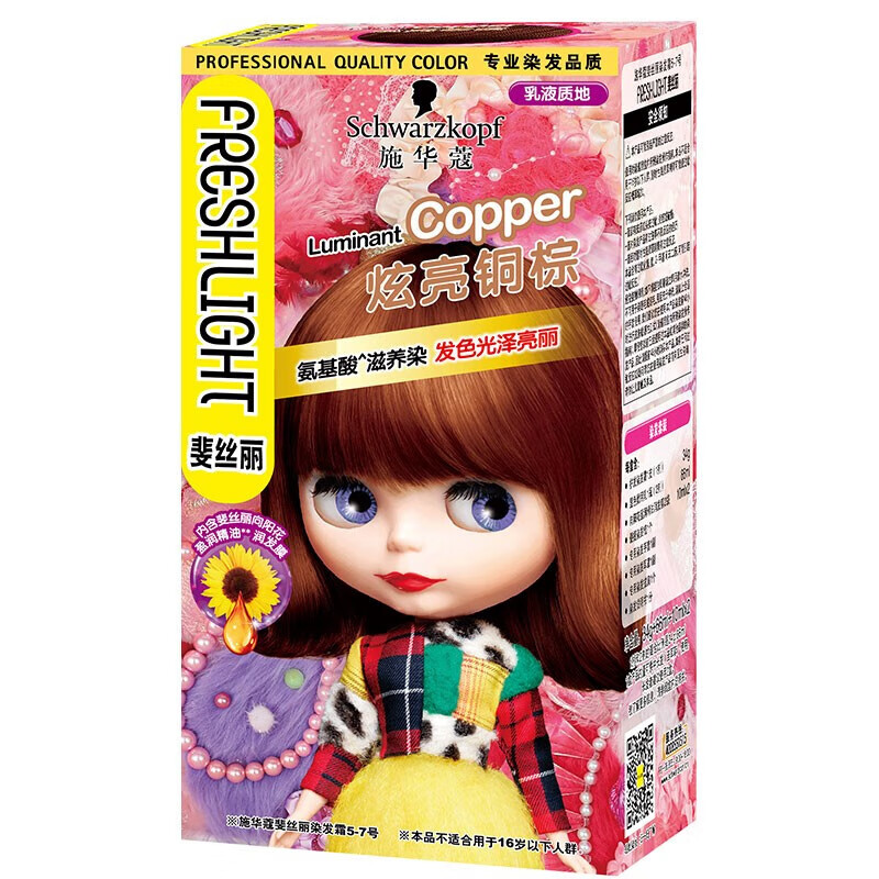 施华蔻(Schwarzkopf) 斐丝丽染发霜5-7号 炫亮铜棕