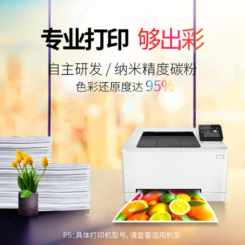 激光打印机硒鼓CF410A 黑色