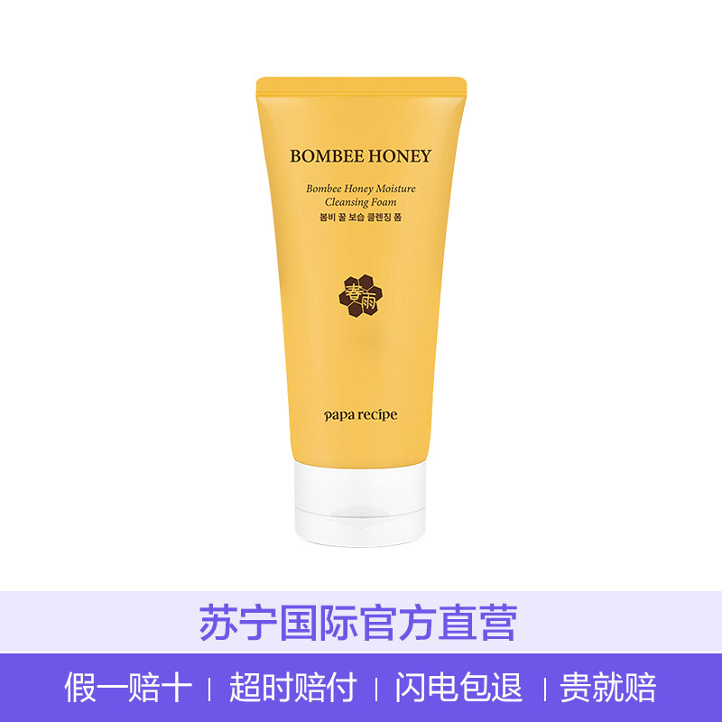 [温和不紧绷]papa recipe 春雨 蜂蜜洗面奶120ml/支 深层清洁 洁面乳