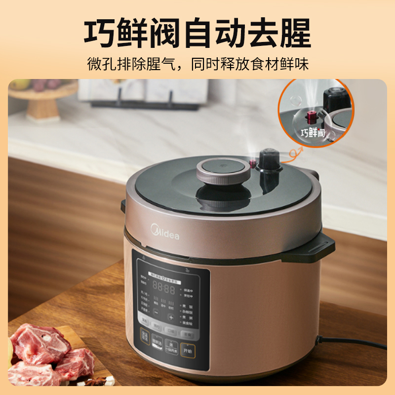 美的(Midea)电压力锅 家用5L大容量智能预约一锅双胆一键排气多功能电高压锅电饭煲 MY-YL50M3-751高清大图