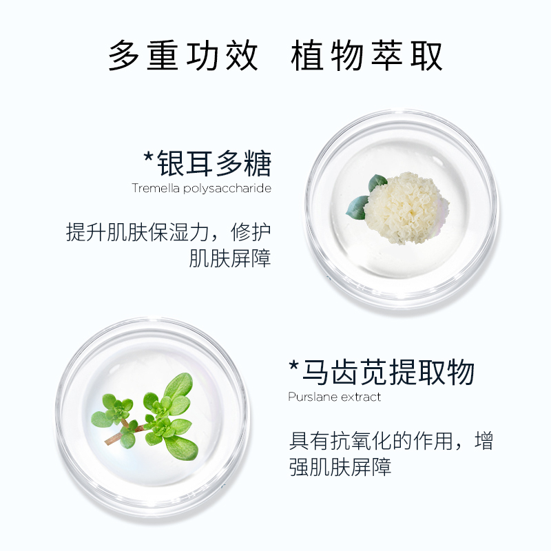 欧贝斯 水平衡保湿精华霜50g高清大图