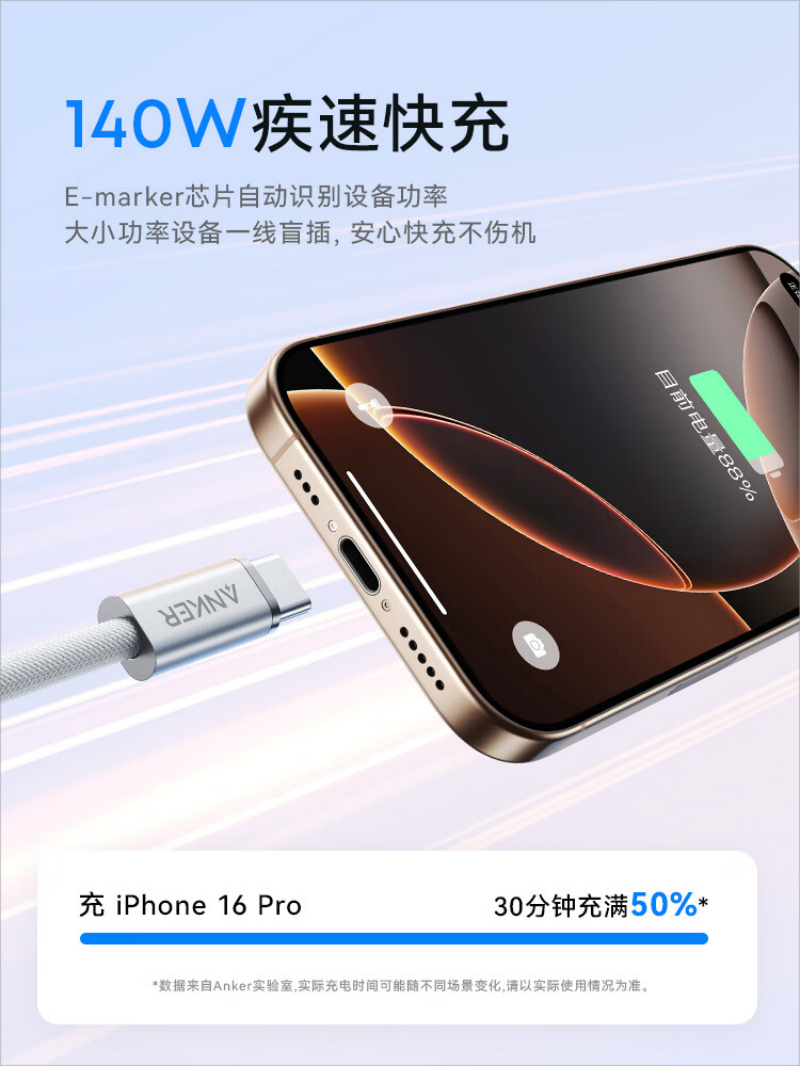安克(anker) 抗脏编织线适用苹果16数据线 A8060高清大图