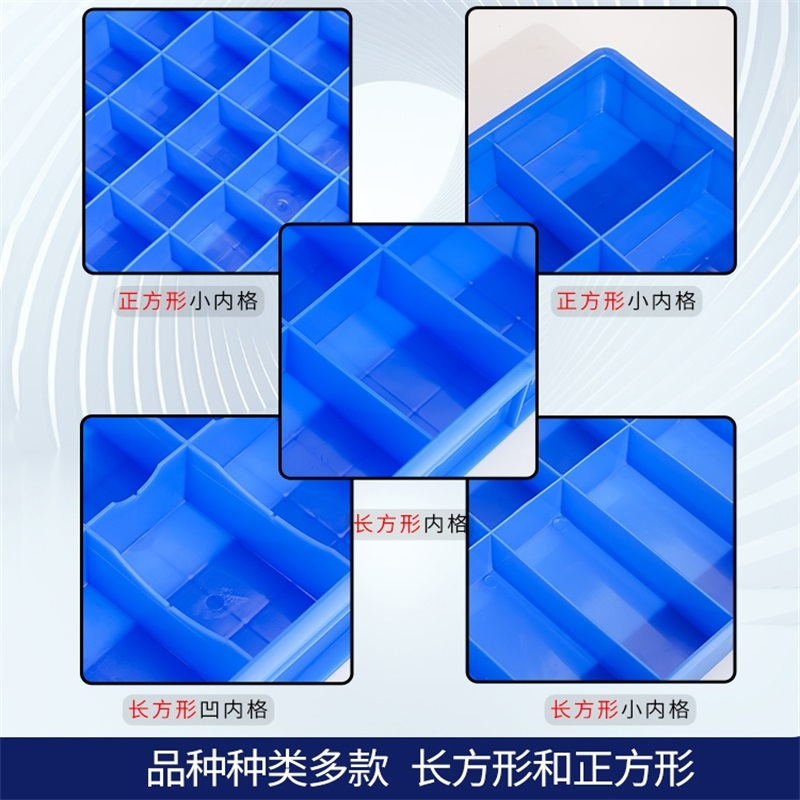 易企采 小8格-蓝色零件盒分格箱长方形塑料盒分隔式周转箱多格箱螺丝盒分类盒收纳盒高清大图
