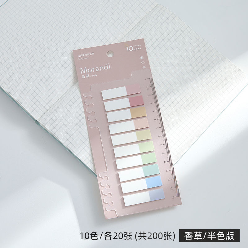 莫兰迪色pvc标签活页索引贴简约ins小清新色便利贴可撕标记贴