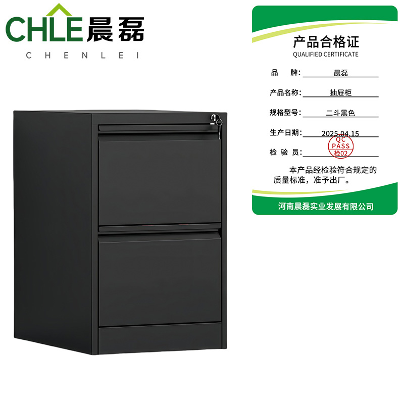 晨磊 抽屉柜 二斗黑色 台高清大图