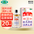 狮马龙 活络油 20ml