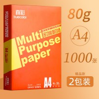 整箱A4复印纸a4纸80克纸张打印纸1包500张双面白纸学生草稿纸a四纸|真彩-80克-1000张=2包-精品款-A4纸