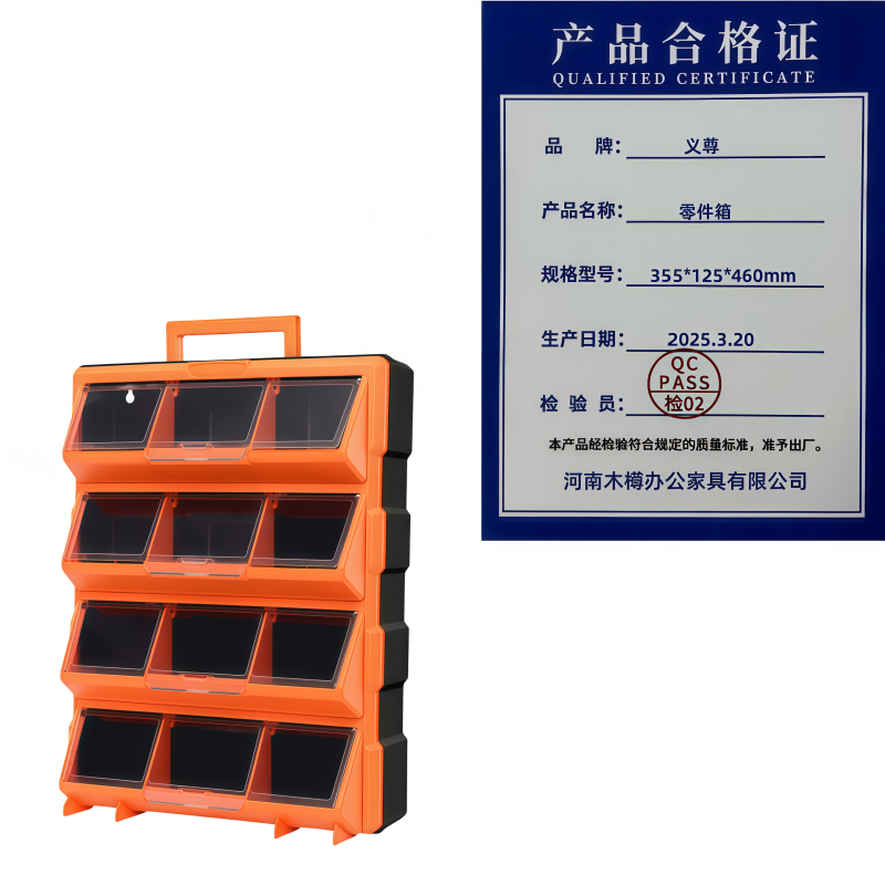 义尊 零件箱 355*125*460mm 个高清大图