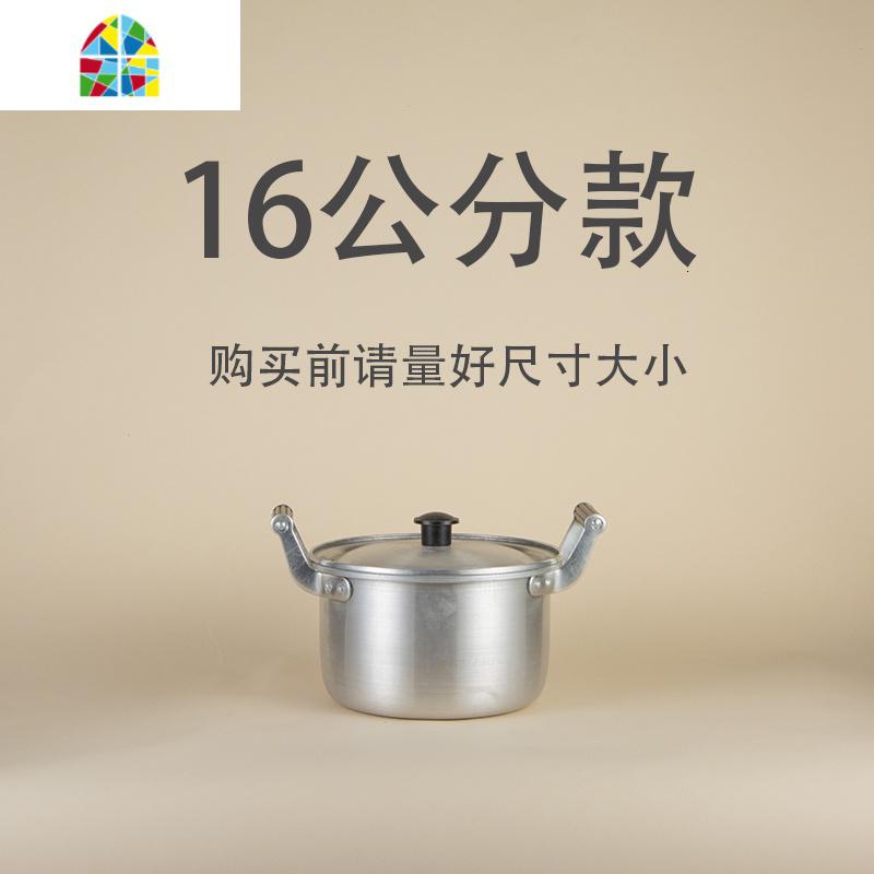 家用老式小铝锅加厚煮面烧水钢筋铝合金锑锅复古大容量汤锅22CM FENGHOU 注意电磁炉不能用!高清大图