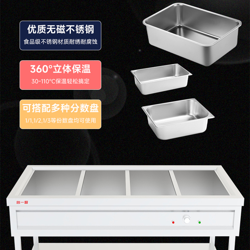 心一厨 保温售饭台 商用不锈钢保温汤池快餐店学校医院食堂打菜热菜售饭台快餐保温车 X1017四格售饭台[带份数盘]
