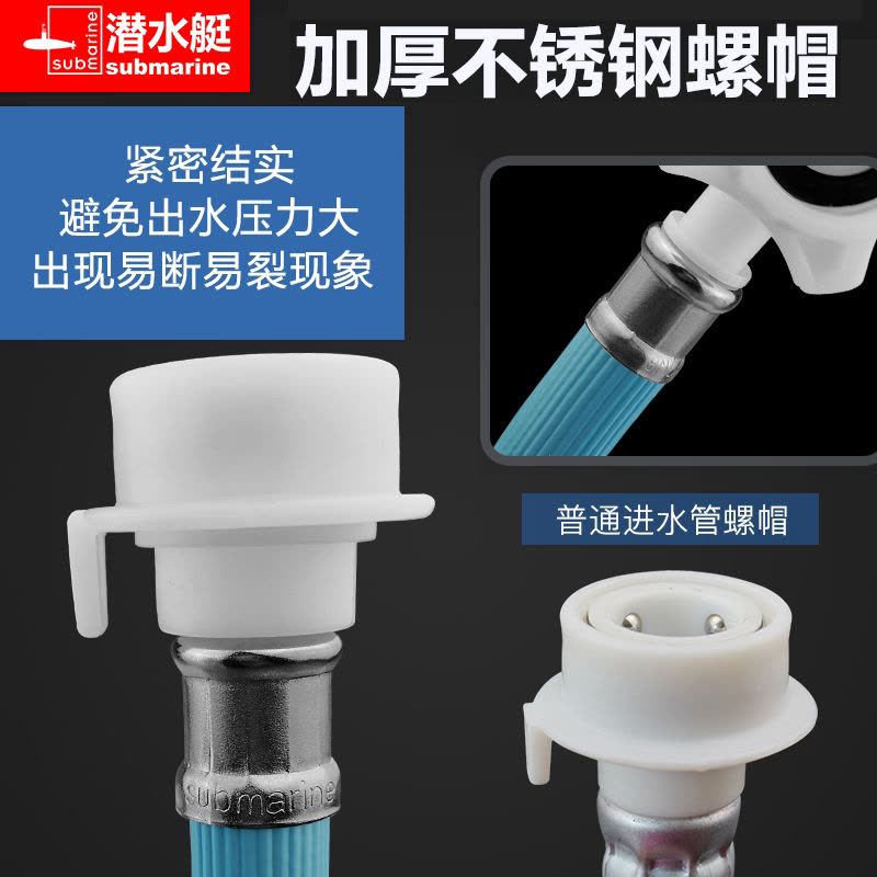 潜水艇全自动洗衣机进水管加长延长家用接水管通用注水上水管接头图片