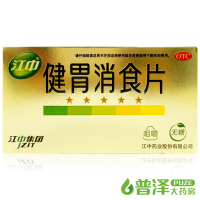 江中 健胃消食片（无糖型）32片金装 健脾消食 脾胃虚弱 消化不良