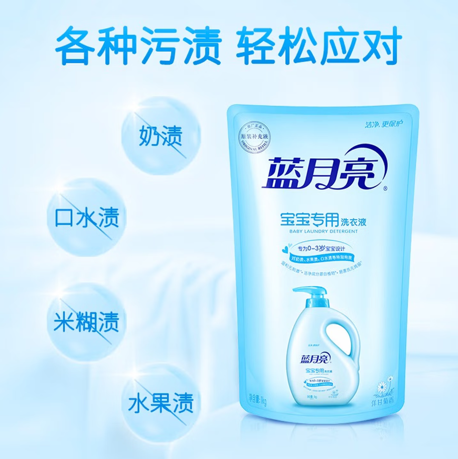 蓝月亮深层洁净洗衣凝珠高效去渍抗菌除菌温和护衣设计高清大图