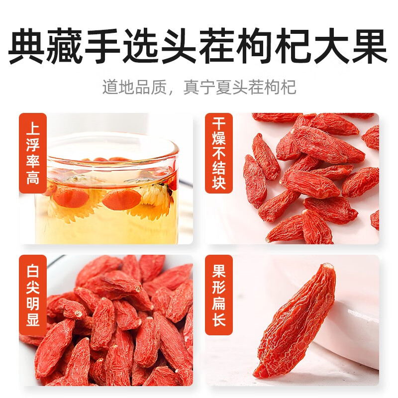 杞里香典藏手选超大果500g[140粒/50g]杞里香枸杞子宁夏特级500g头茬大果红苟杞干礼盒泡茶水官方旗舰店高清大图