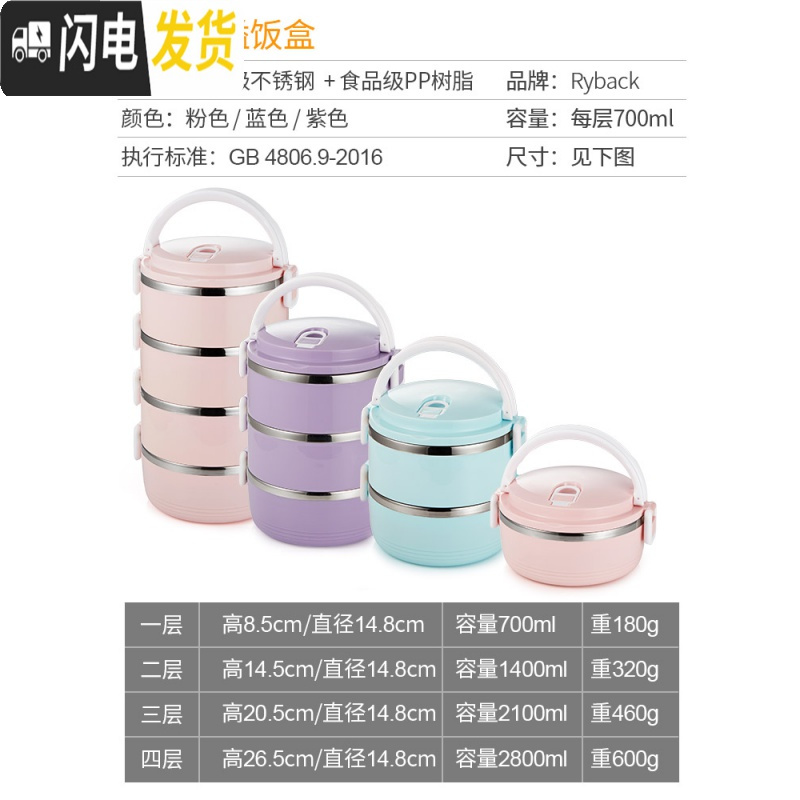 三维工匠日式不锈钢学生保温饭盒桶多层便当盒便携上班族保温盒餐盒大容量 3层蓝(送餐具)