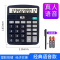 晨光计算器考试专用大学生带语音发音办公用品大号大按键大屏幕会计专用小号迷你便携记算机器女时尚计算机 981A5语音款计算