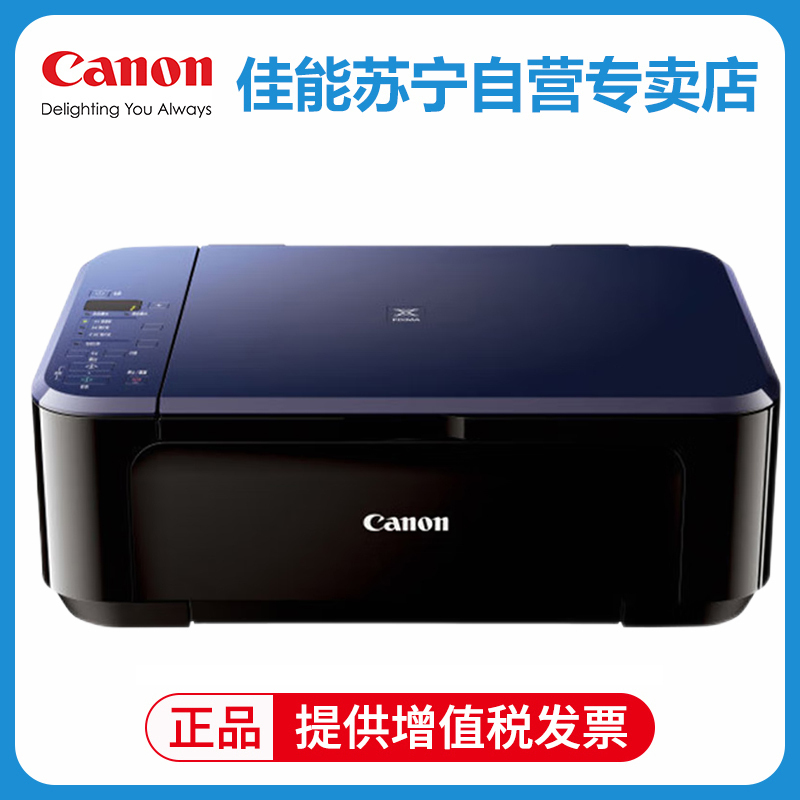 佳能(Canon)E518彩色喷墨打印机一体机彩色复印多功能喷墨照片手动双面家用办公家庭打印三合一替代MG3680 套餐二