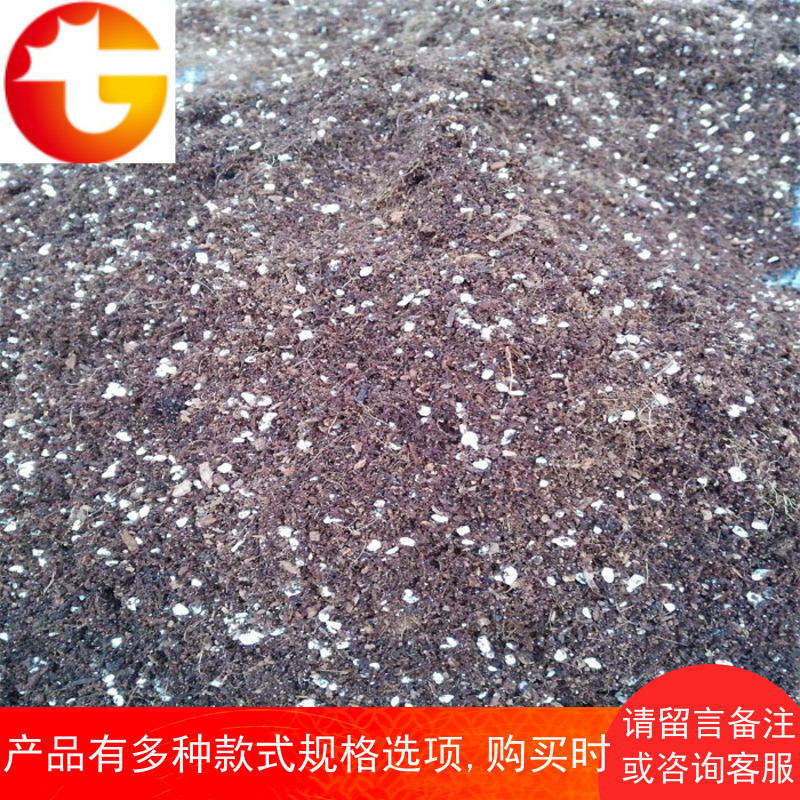 绿萝盆栽营养土培养土椰砖无菌基质扦插土珍珠岩椰糠木糠不含水分