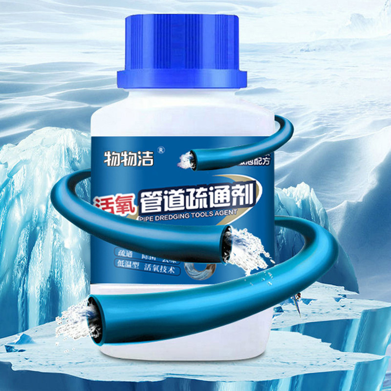 [1瓶]瓶装管道疏通剂280g 通下水管道剂 厨房厕所地漏堵塞通渠粉A1918苏宁极物