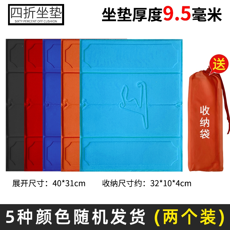 户外小坐垫可折叠便携单人泡沫潮地垫闪电客野外座垫子公交车隔凉坐垫