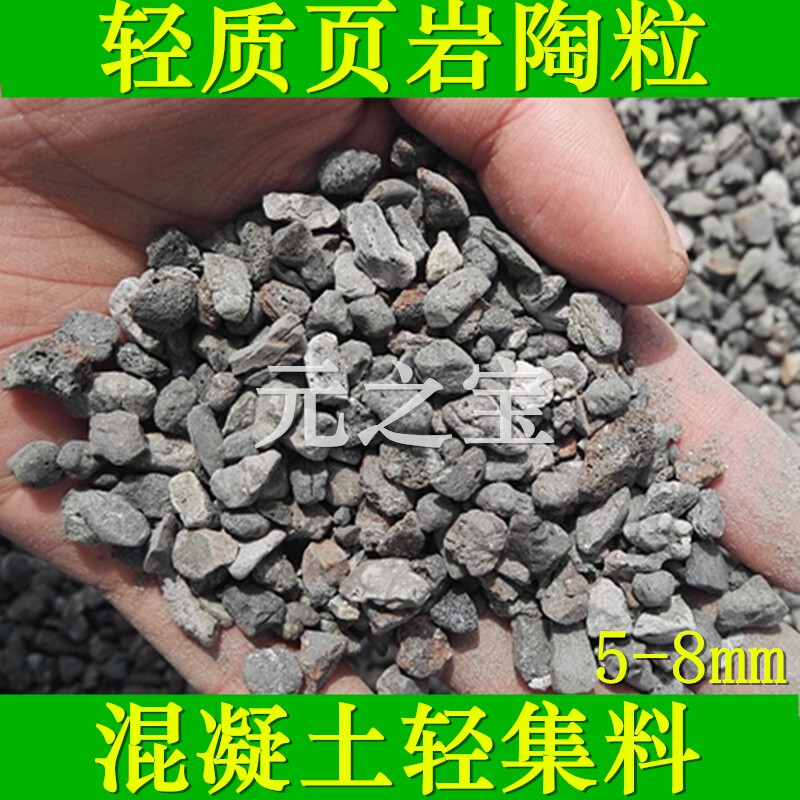混凝土轻集料轻质页岩陶粒增加强度陶粒砂卫生间回填陶粒石子 水泥色25公斤 5-8mm高清大图