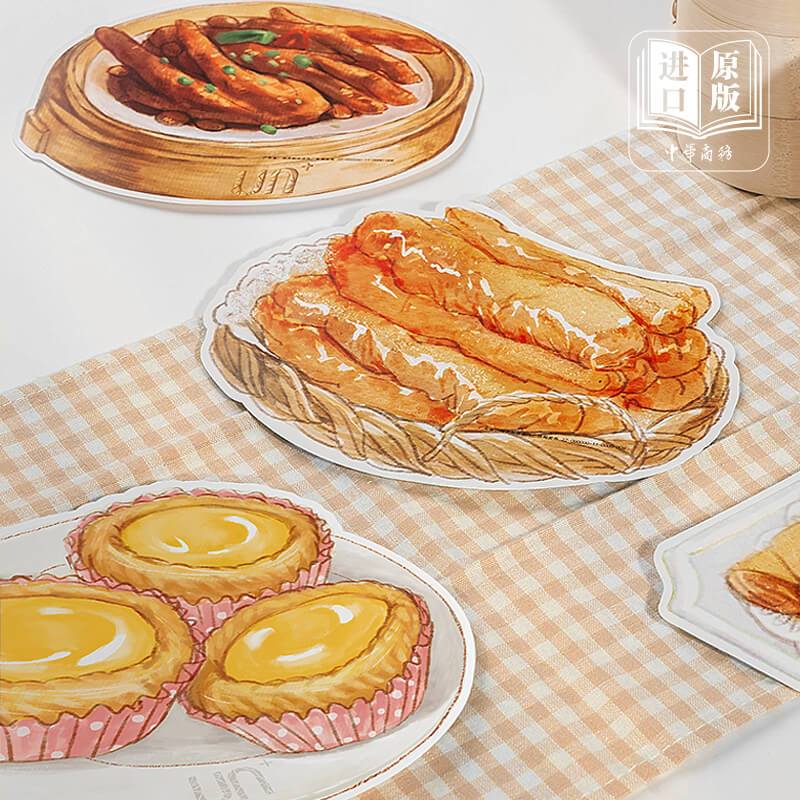 [正版]早茶大全套共13张 原创水彩手绘风点心异型带邮资明信片新中式广州邮政定制可邮寄 文创节日祝福收藏文化礼品中商文