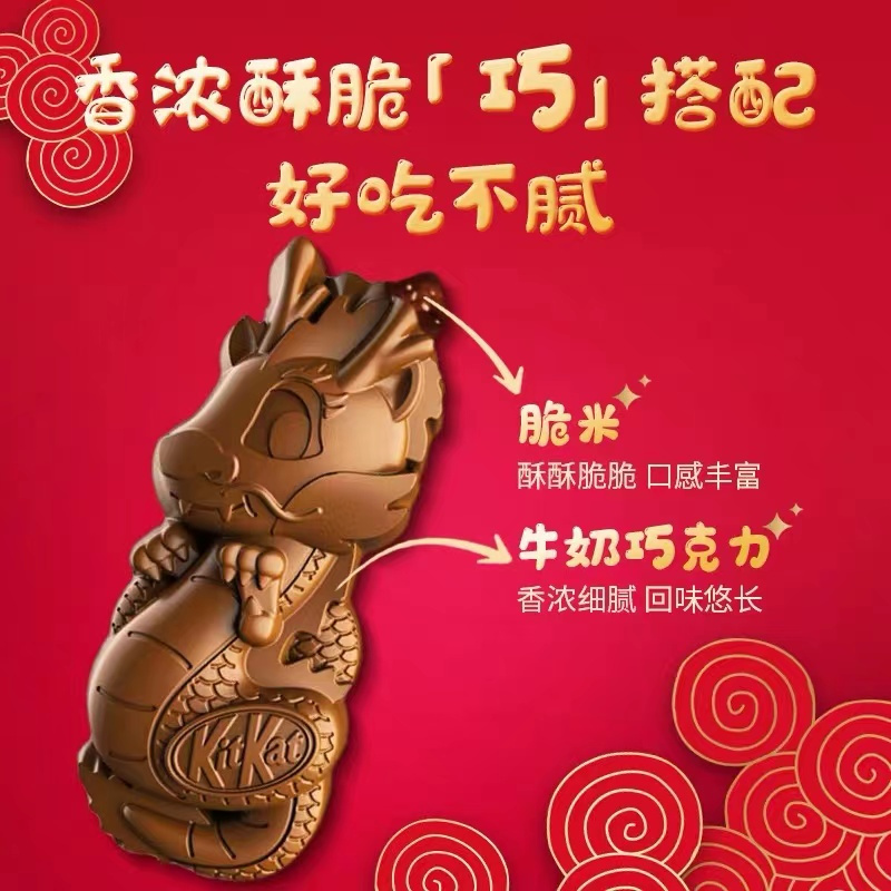 徐福记雀巢奇巧巧克力龙年龙造型礼盒脆米牛奶巧克力新年送礼团购