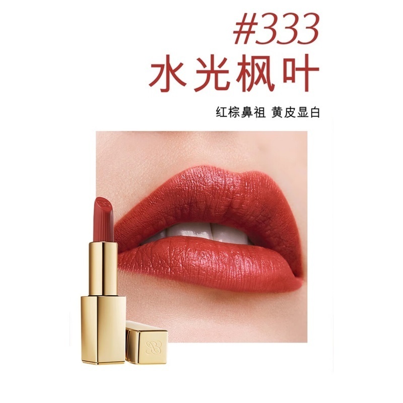 雅诗兰黛绝色由我绒雾唇膏333#3.5g(干枫叶色)高清大图
