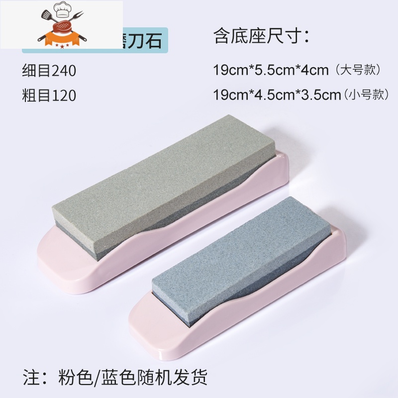 多功能磨刀器快速磨刀石家用厨房菜刀开刃专用油石手动易磨刀器 敬平 大号+小号（颜色随机）XC32Q5