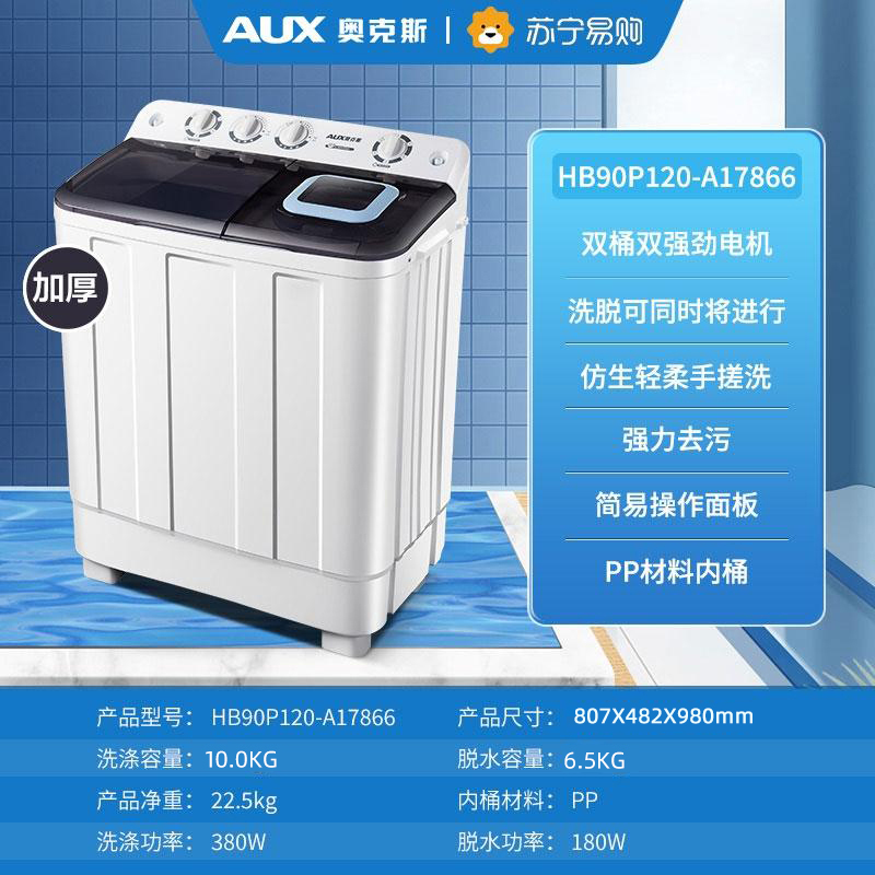 奥克斯洗衣机洗+脱16.5KG半自动大容量双缸双桶家用租房波轮小型迷你