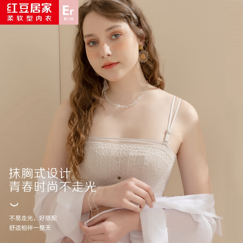 红豆居家婴儿绵可拆卸肩带抹胸式文胸
