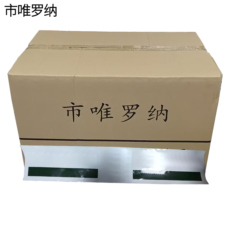 市唯罗纳导区间牌高粘胶200*1000mm张高清大图