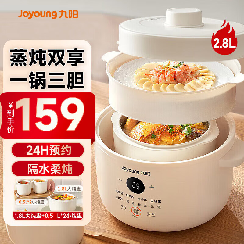 九阳(Joyoung)电炖锅炖盅 GD187