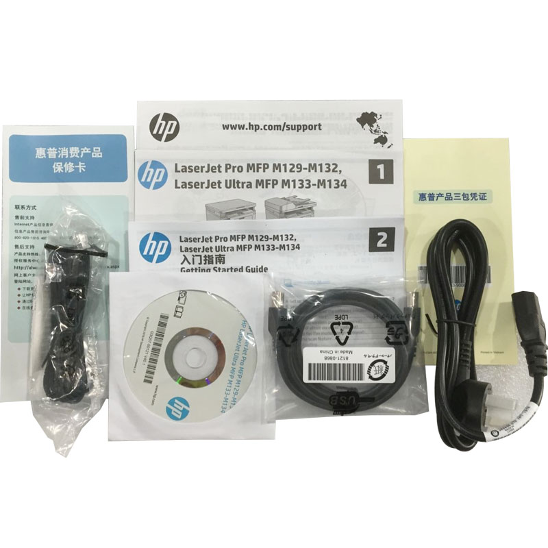 惠普(HP)M132fw黑白激光一体机办公多功能打印机打印复印扫描传真无线WIFI网络办公家用替代惠普128FW 标配 学生打印作业打印高清大图