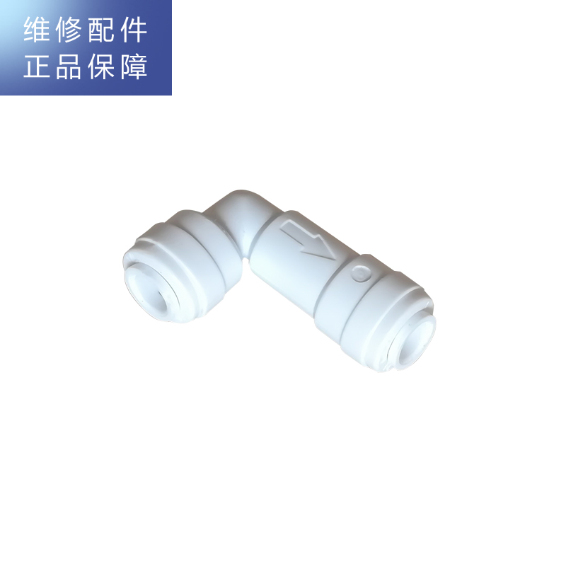 帮客材配 惠而浦净水器R75C83(FX) R75J30 R100J32净水机 L型逆止阀 止回阀 单向阀 2分快接高清大图
