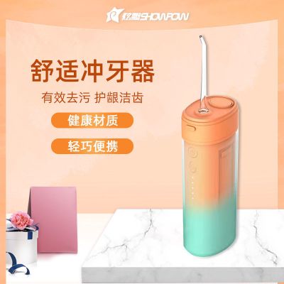 冰橙 SHOWPOW/炫飘便携式清洁冲牙器电动洗牙机家用牙齿水牙线洁牙器