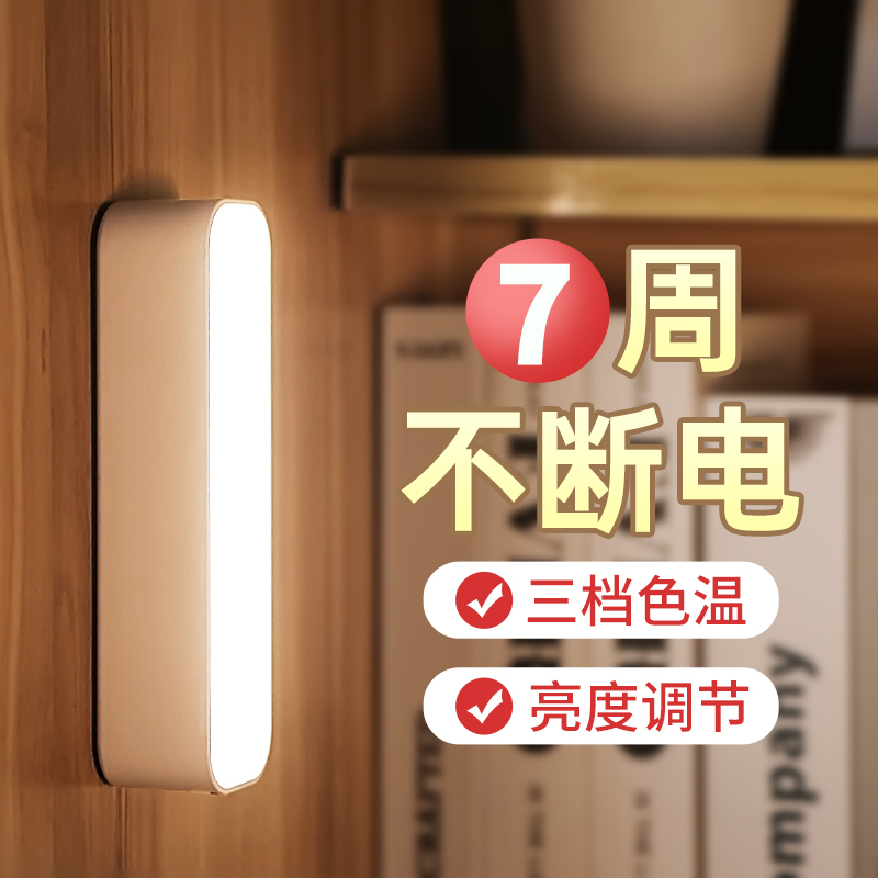 led床帘小夜灯宿舍灯床上用大学生床头灯台灯磁吸吸附学习触摸充电款学生简约卧室睡眠悬挂护眼阅读看书柔光灯磁吸灯无线小灯