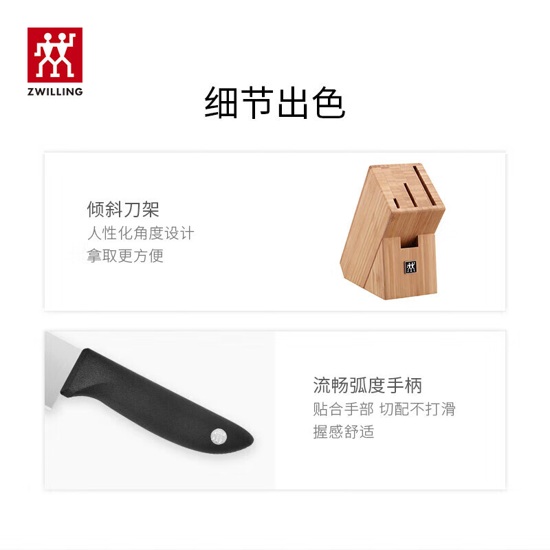 双立人(ZWILLING)家用刀具套装切菜切肉三色竹制插刀架四件套1012415高清大图