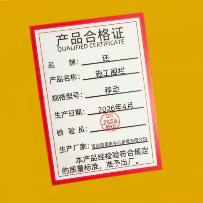 还 施工围栏 移动 个高清大图