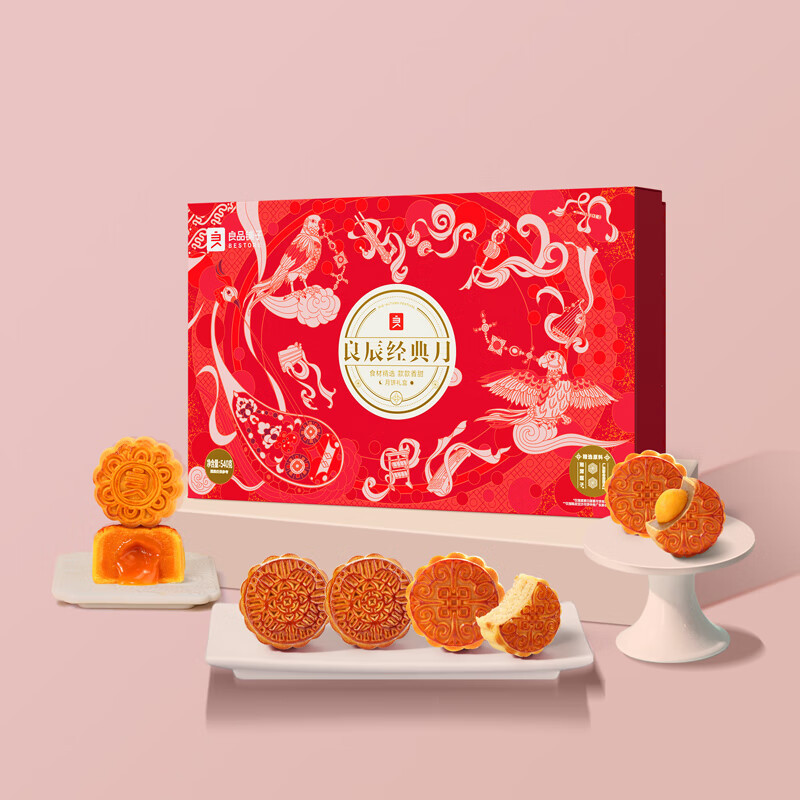 良品铺子月饼礼盒中秋礼盒良辰经典月540g