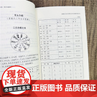 正版 陈子性藏书 上中下全三册 古代纪历文献丛刊.4 陈子性撰闵兆才编校 华龄出版社