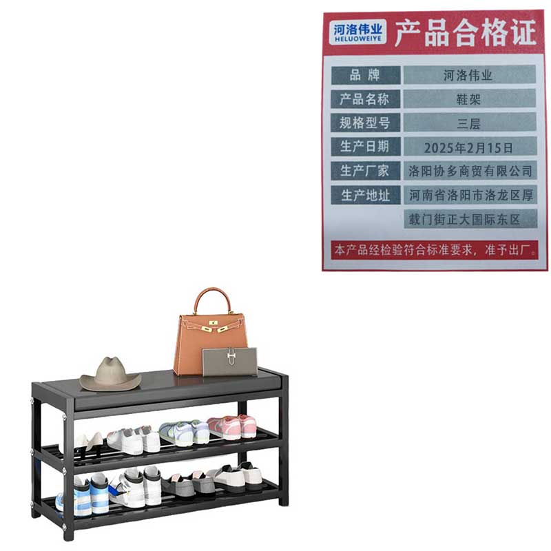 河洛伟业鞋架 三层 个高清大图