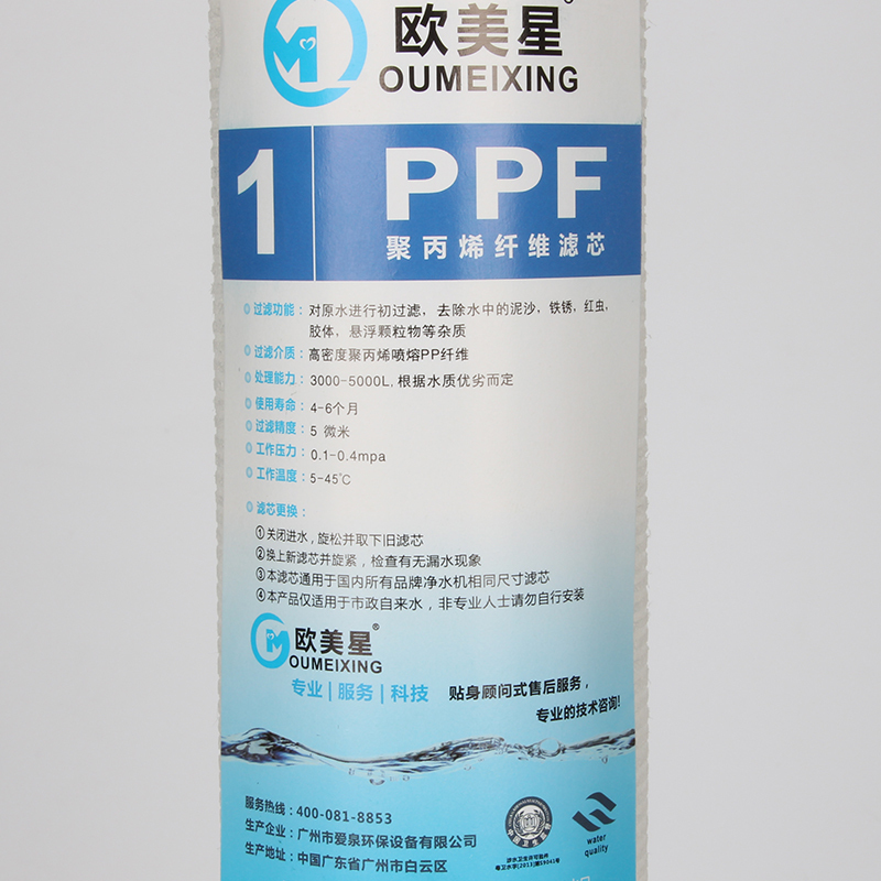 欧美星净水器配件20寸PP棉滤芯 中央前置过滤器滤芯棉 20寸压纹PPF滤芯 20寸5微米压纹PP棉 商用纯水机前置滤芯