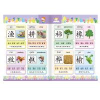 易读宝有声点读配套材料 学前进阶600字